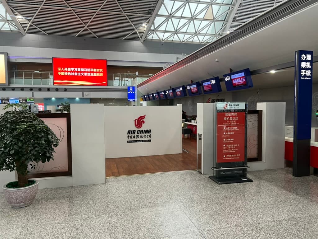 Air China VIP Check-in Area @ CTU