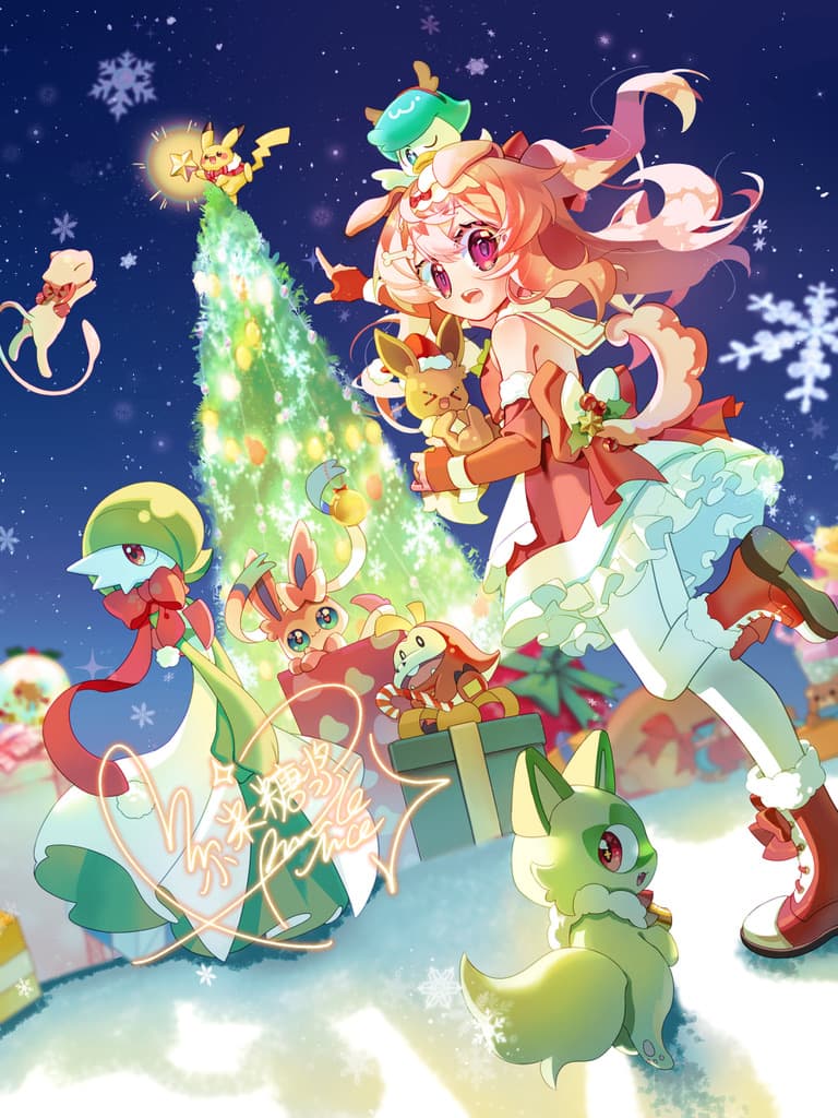 Merry Christmas 2023